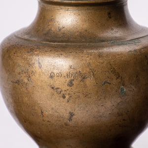 Vintage Bronze Kooja Pot