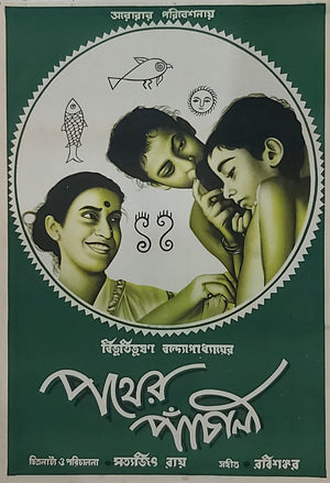 Pather Panchali (Song of the Road)